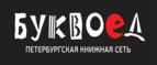 Скидка 15% на товары для школы

 - Ростов-на-Дону